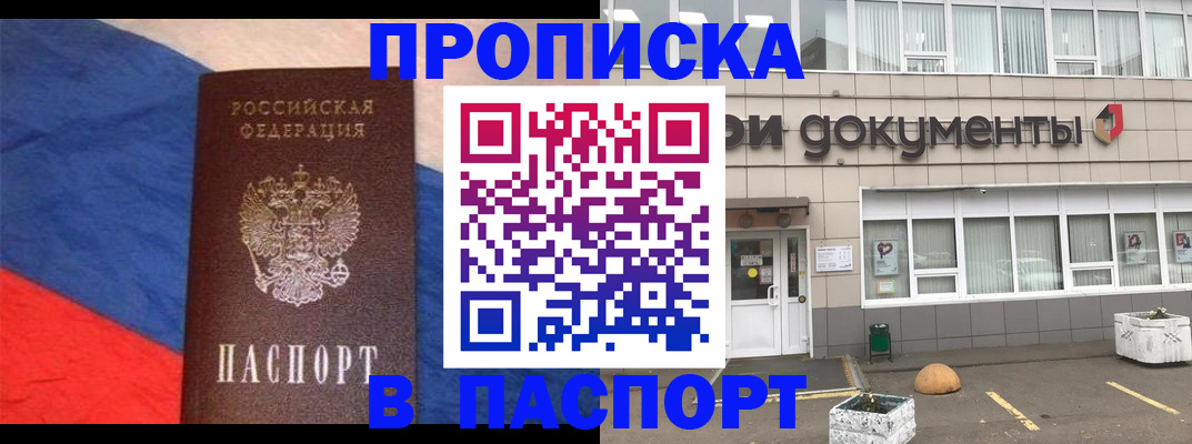 временная регистрация госуслуги в Тимашёвске