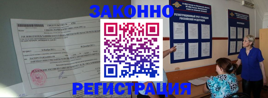 прописка поиск в Тимашёвске
