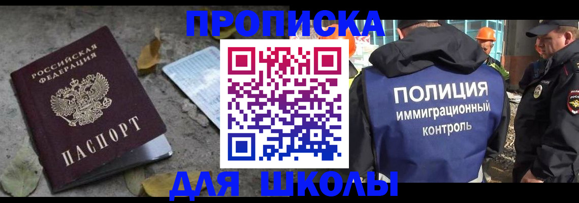 временная регистрация в Тимашёвске